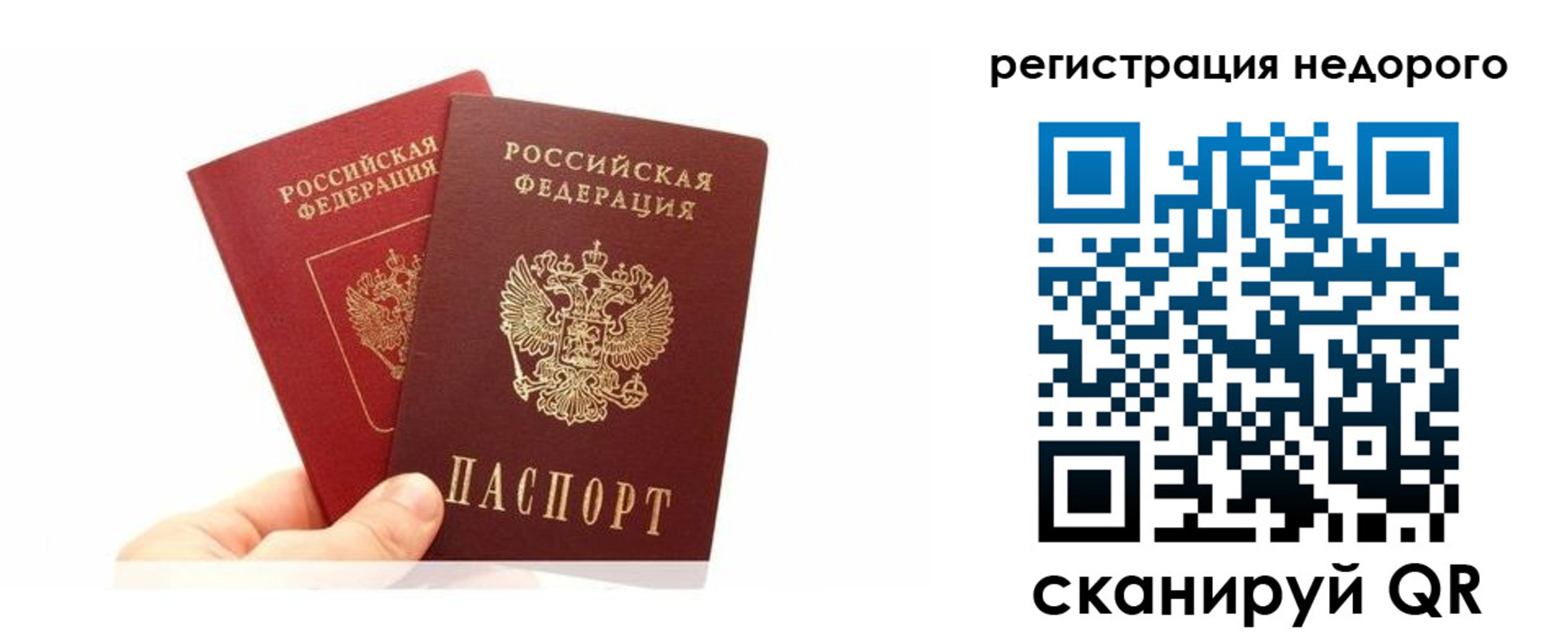 временная регистрация адрес в Ершове