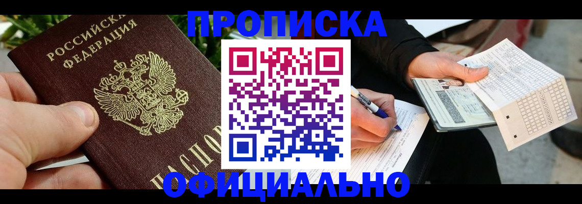регистрация в Ершове