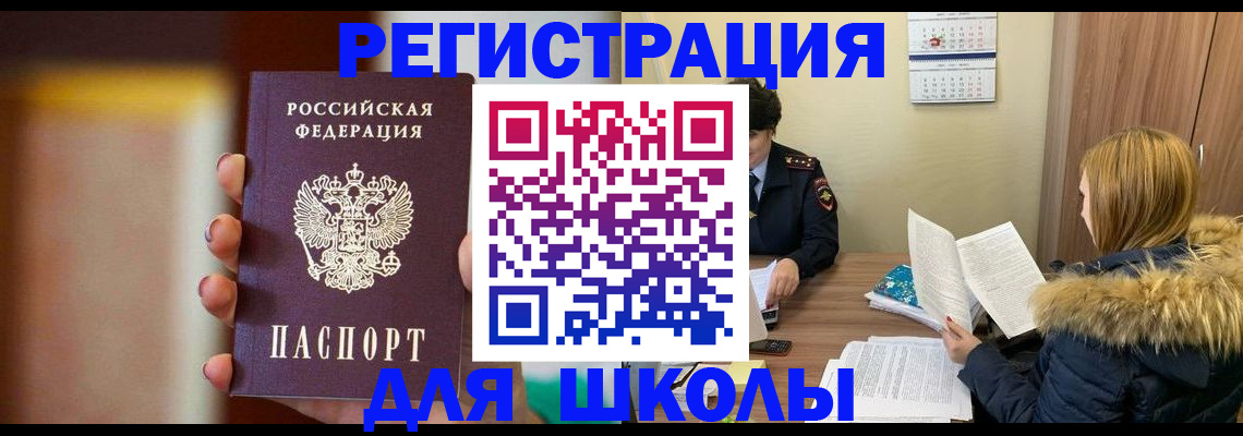 временная регистрация надежно в Ершове